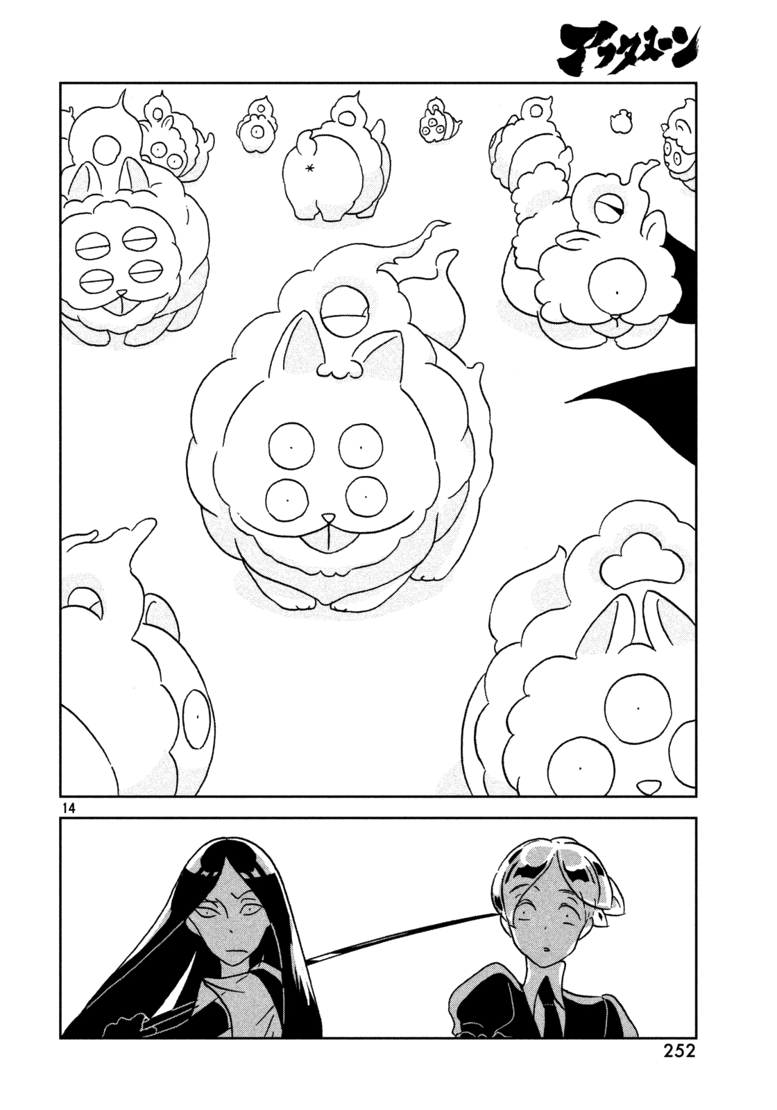 Land of the Lustrous, Chapter 26 image 15